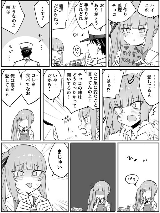 A List Of Tweets Between ぜろよん And 21 Year 2 Month 1 Whotwi Graphical Twitter Analysis
