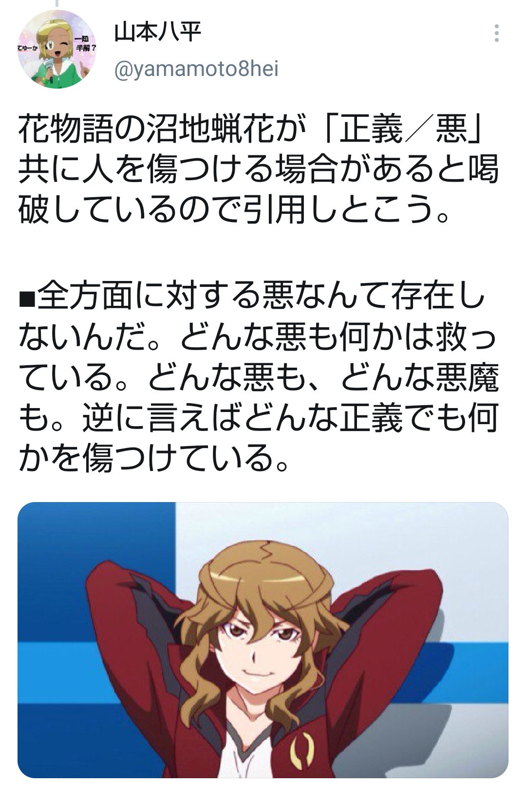 山本八平 ナチスは完全否定しなければならぬ悪だとされているが 沼地蝋花が云うようにそもそも全方向に百 の悪なんて世の中には存在しない こういう風に頭から決めつけて掛かる人って是非善悪の意識が強過ぎて 世に阿る社会学者なら十分務まるだろうけど 山本八平 ナチスは完全否定しなければならぬ悪だとされているが 沼地蝋花が云うようにそもそも全方向に百 の悪なんて世の中には存在しない こういう風に頭から決めつけて掛かる人って是非善悪の意識が強過ぎて 世に阿る社会学者なら十分務まるだろうけど