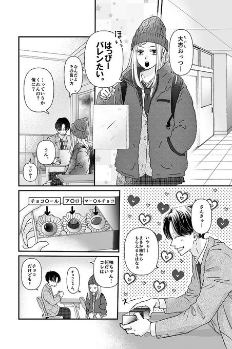 Haruko Harukomoomin さんのマンガ一覧 ツイコミ 仮