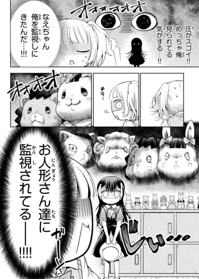なえみちゃんはかわいいけどホラー要因でもある⛪️✝️ 