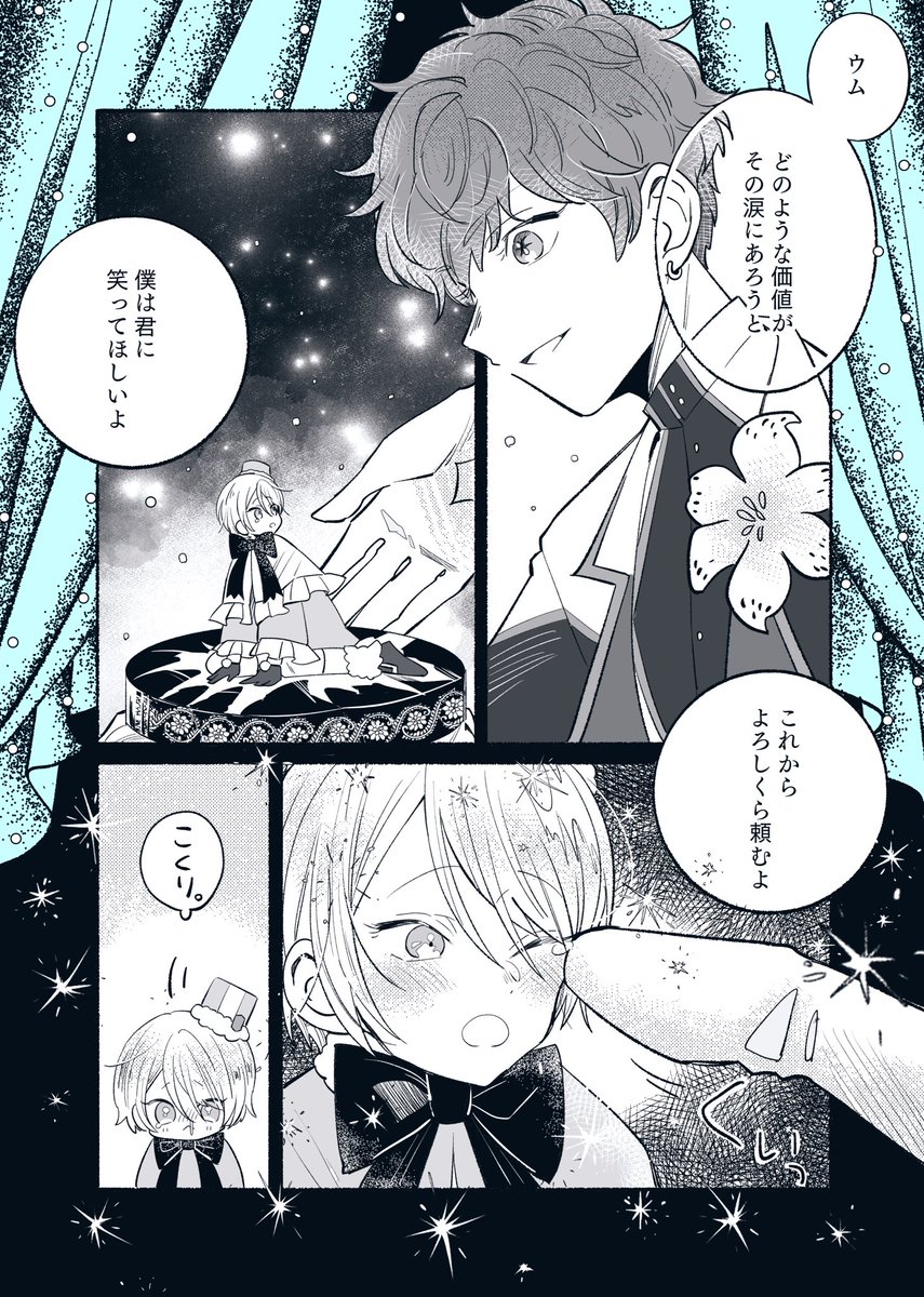 白百合の王子様と白雪の妖精(ひいあい) 