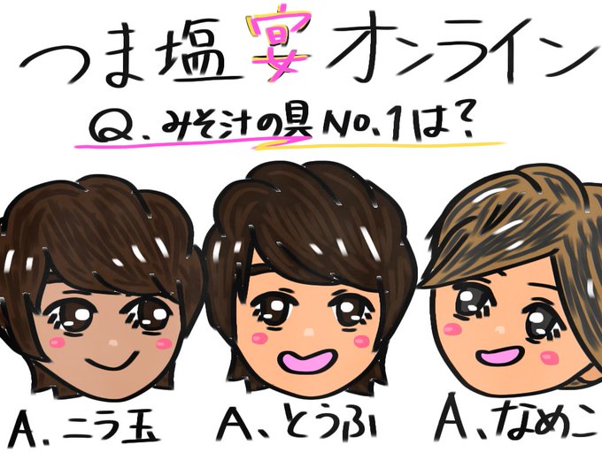 つま塩のtwitterイラスト検索結果 古い順