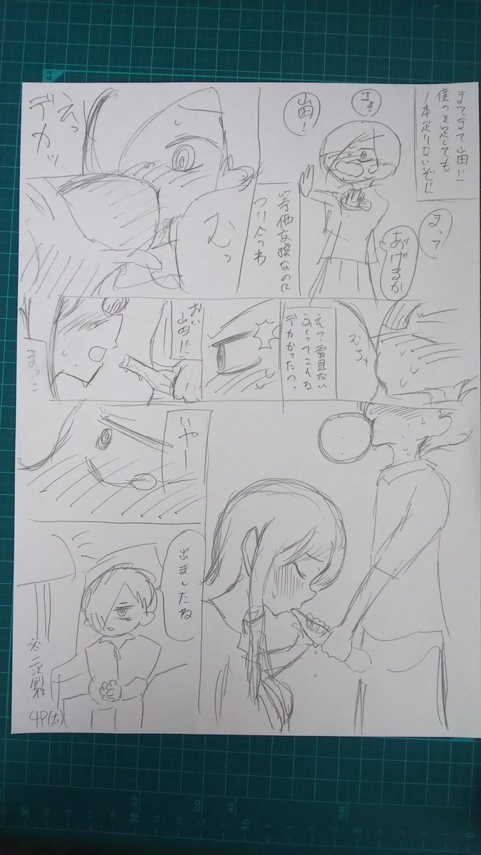 #sketchvsfinal

sketch←       →final 