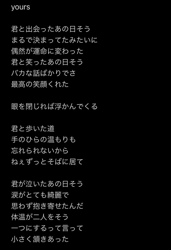 井上卓也 Yours歌詞考察 解釈1 恋人の二人 過去を振り返り思い出が想いを強くする これからを誓い合う二人 結ばれる糸の話 解釈2 離れてしまった二人 思い出すたびそばにいて欲しいと感じる 同じ空の下 離れていても時間はともに進んでいく