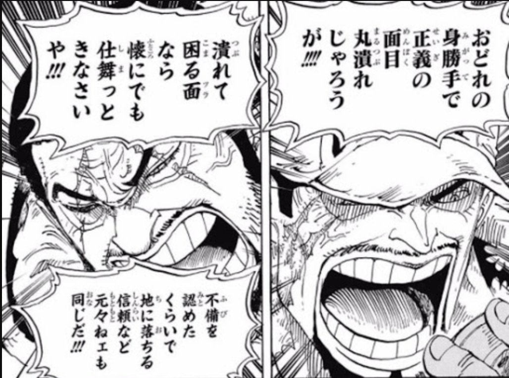 ワンピ道 絶対相互フォロー 潰れて困るツラなら 懐にでも仕舞っときなさいや 不備を認めたくらいで地に落ちる信頼など 元々ねェも同じだ Byイッショウ ミスした時に外面だけ整えても 積もり積もって最終的に 信用されなくなるものですよね