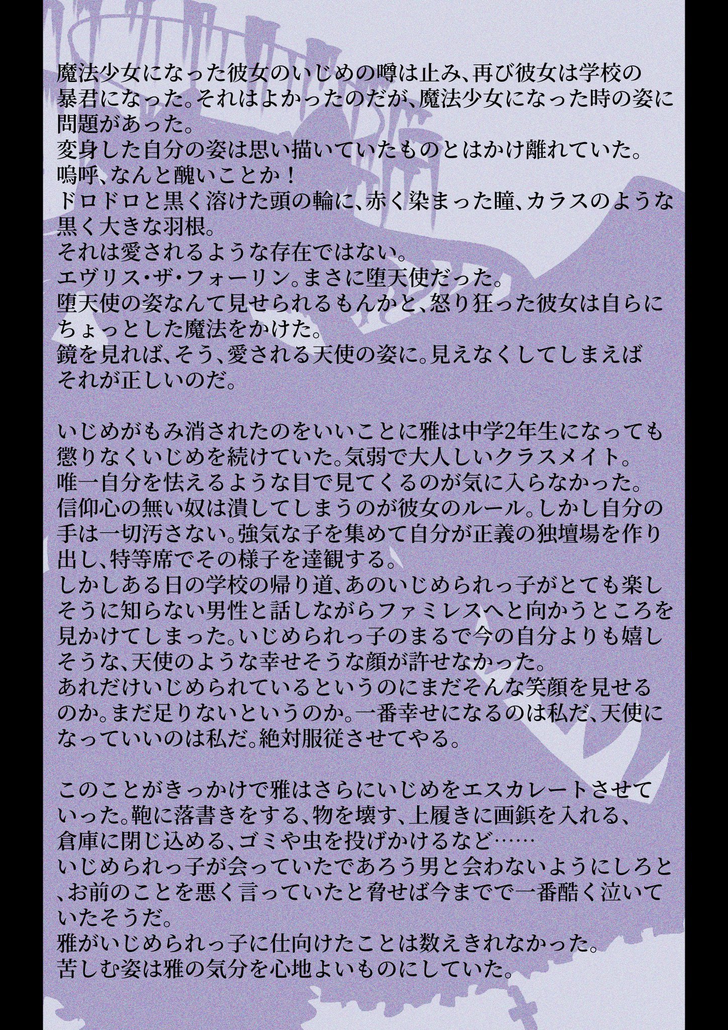 魔法少女のつくりかた ゆ とぴあ ೨ على تويتر アウリエル ザ エンジェルのゴシップ 魔法少女のつくりかた ゆ とぴあ ೨ على تويتر アウリエル ザ エンジェルのゴシップ