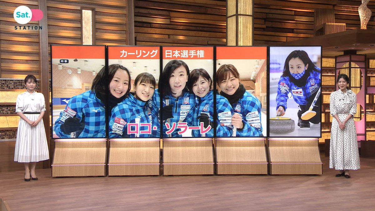 ট ইট র ナンガ O S カーリング 日本選手権21 女子ブレーオフ ロコ ソラーレ Vs 北海道銀行 サタデーステーション ট ইট র ナンガ O S カーリング 日本選手権21 女子ブレーオフ ロコ ソラーレ Vs 北海道銀行 サタデーステーション