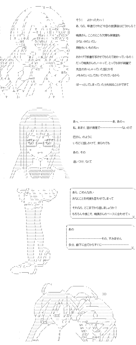 彼は「響」になってしまったようですmed.6.5話の3/4。響ちゃん不在な、学校でのヒロインズのニアミスです。彼女たちはお互いを詳しく知ることなく……夏休みまで待つこととなります。響ちゃんがもし響ちゃんにならなければ、この先4人が揃うことはないでしょう。 (1/3) 