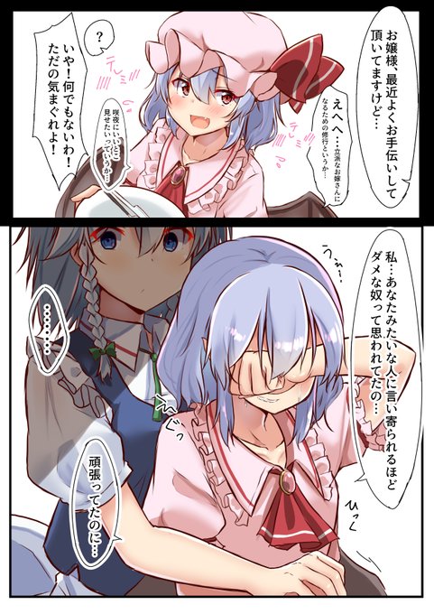 レミリア様が可愛かったので告白してみた 