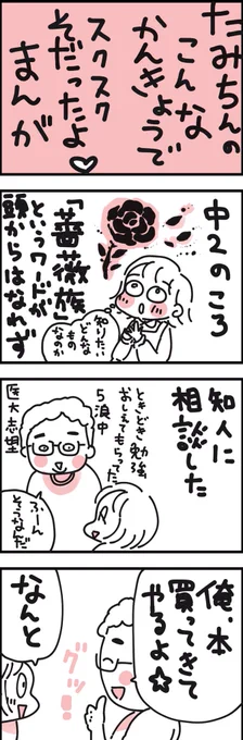 (※シモ表現注意)
〜思い出まんが〜
中学2年生、知らない世界に足を踏み入れた 