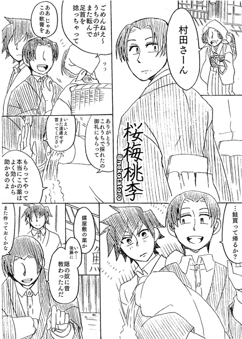 四字熟語ぎゆむらwebアンソロジー企画 を含むマンガ一覧 リツイート順 ツイコミ 仮 四字熟語ぎゆむらwebアンソロジー企画 を含むマンガ一覧 リツイート順 ツイコミ 仮