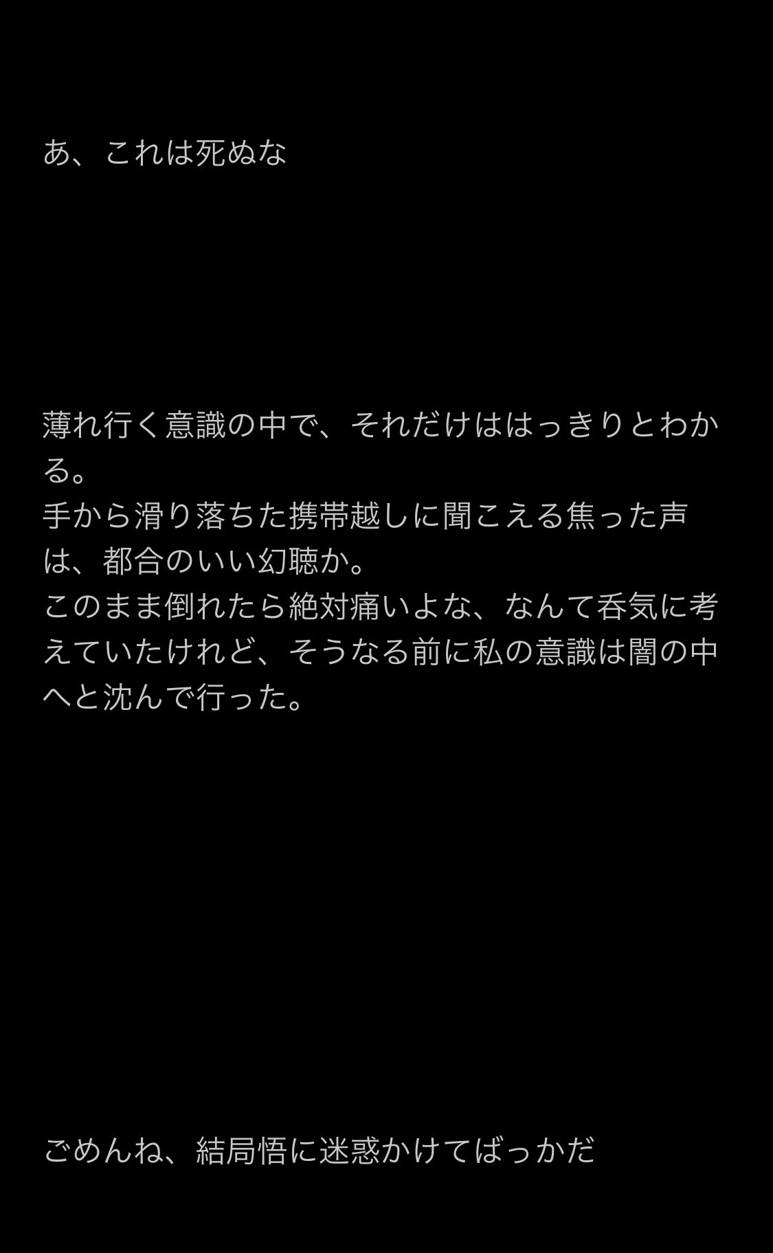 まやた On Twitter 五と喧嘩して失i声i症になる話 じゅじゅプラス ハピエンです Https T Co Scanu610o8 Twitter