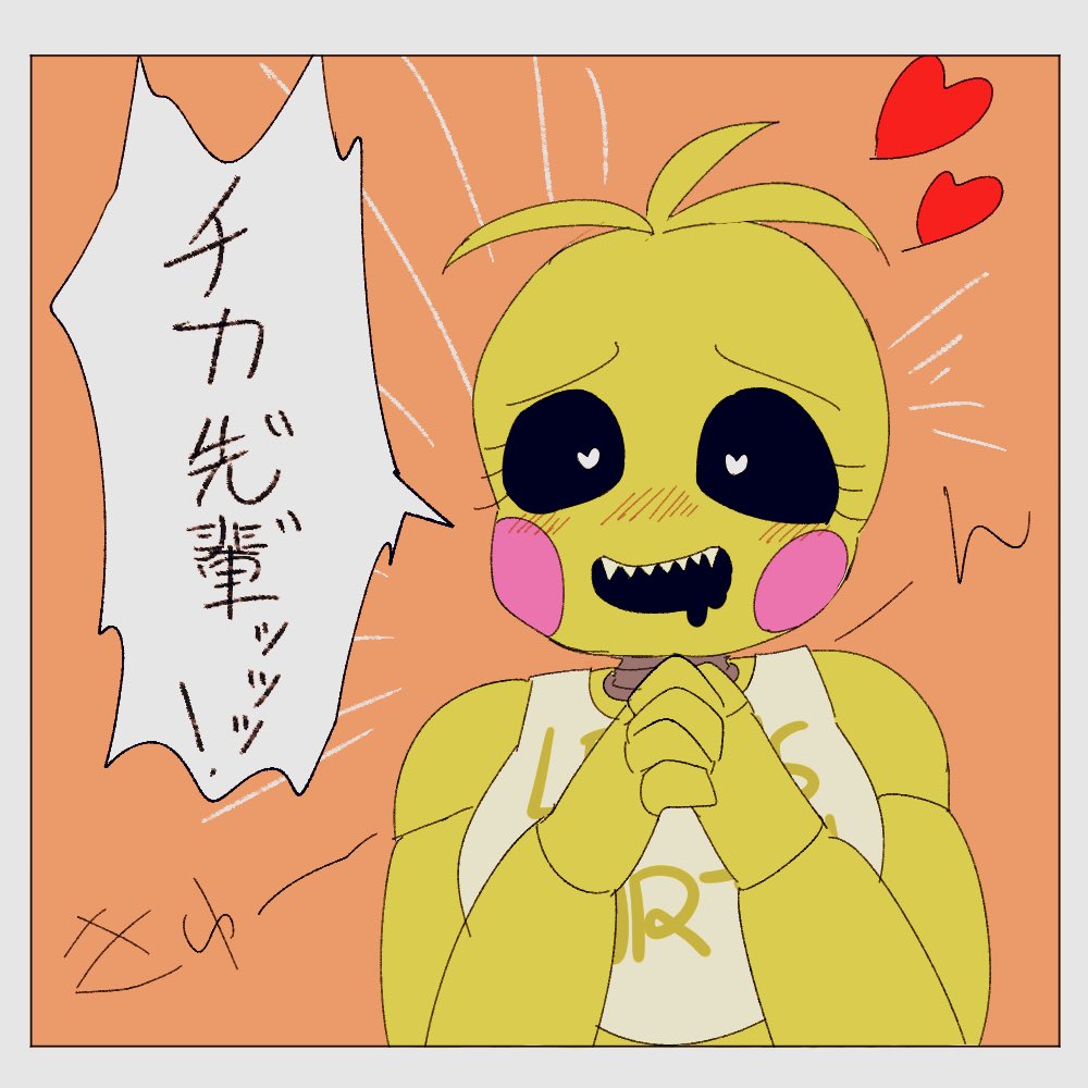 トイチカちゃんで チカ先 輩 ッッッ Eternalさん ありがと 安藤しのぶの漫画 トイチカちゃんで チカ先 輩 ッッッ Eternalさん ありがと 安藤しのぶの漫画