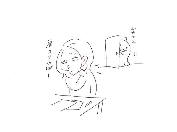 ひとまず帰ってもらいました。やれやれ 
