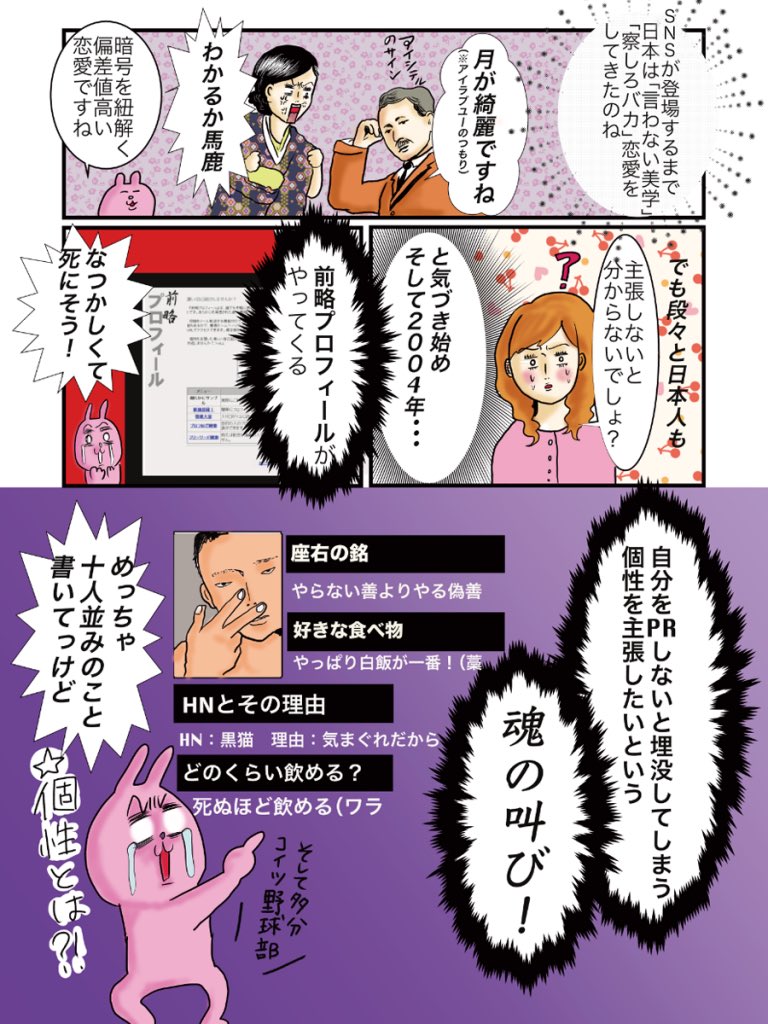 さて話題の「おいでよ!クソLINEの森」はこちらから読めます。
俺通信におじさんの絵葉書ライン、世の男女のコミュニケーションツールを真面目に分析する学術的な漫画です。
#おいでよクソLINEの森 
https://t.co/eyJN6FUmmQ 