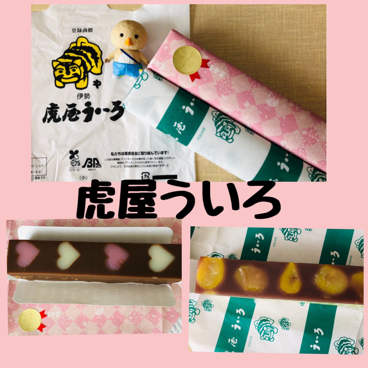 虎屋ういろ 虎屋ういろ