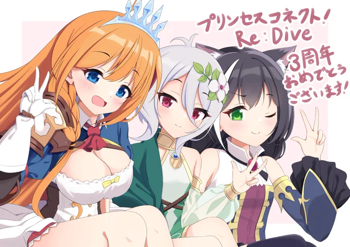 ペンネーム:しゅり

3周年おめでとうございます!
これからもプリコネ応援していきます!
美食殿大好き!!!
#プリコネファンアート 
