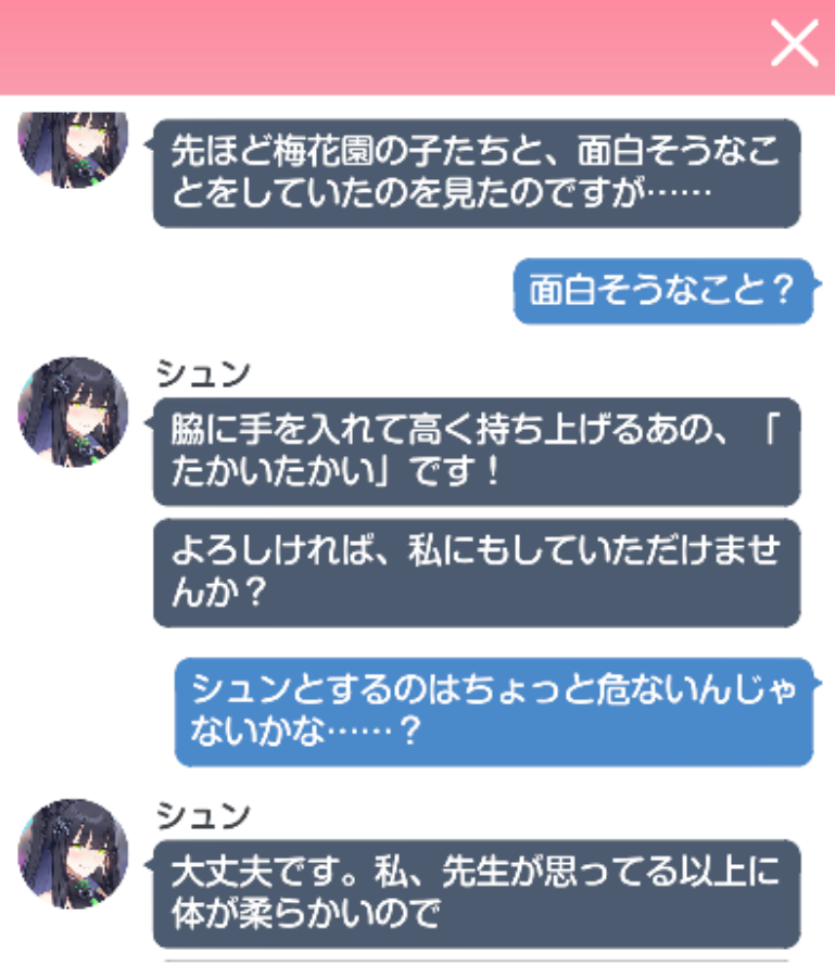 ブルアカ「「体が柔らかいので」 #ブルアカ 」|オヤジ草＠異世界パークラ1巻発売中のイラスト