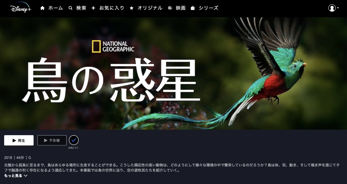 ぬまがさワタリ على تويتر Disney ナショジオの科学系番組が充実してるのは好ましいんだけど なぜか 英語音声 日本語字幕 の選択ができなかったりと謎の不便さも目立つので 全体的にサポートをがんばってほしいマジで ていうか ハミルトン はいつ日本語字幕 ぬまがさワタリ على تويتر Disney ナショジオの科学系番組が充実してるのは好ましいんだけど なぜか 英語音声 日本語字幕 の選択ができなかったりと謎の不便さも目立つので 全体的にサポートをがんばってほしいマジで ていうか ハミルトン はいつ日本語字幕