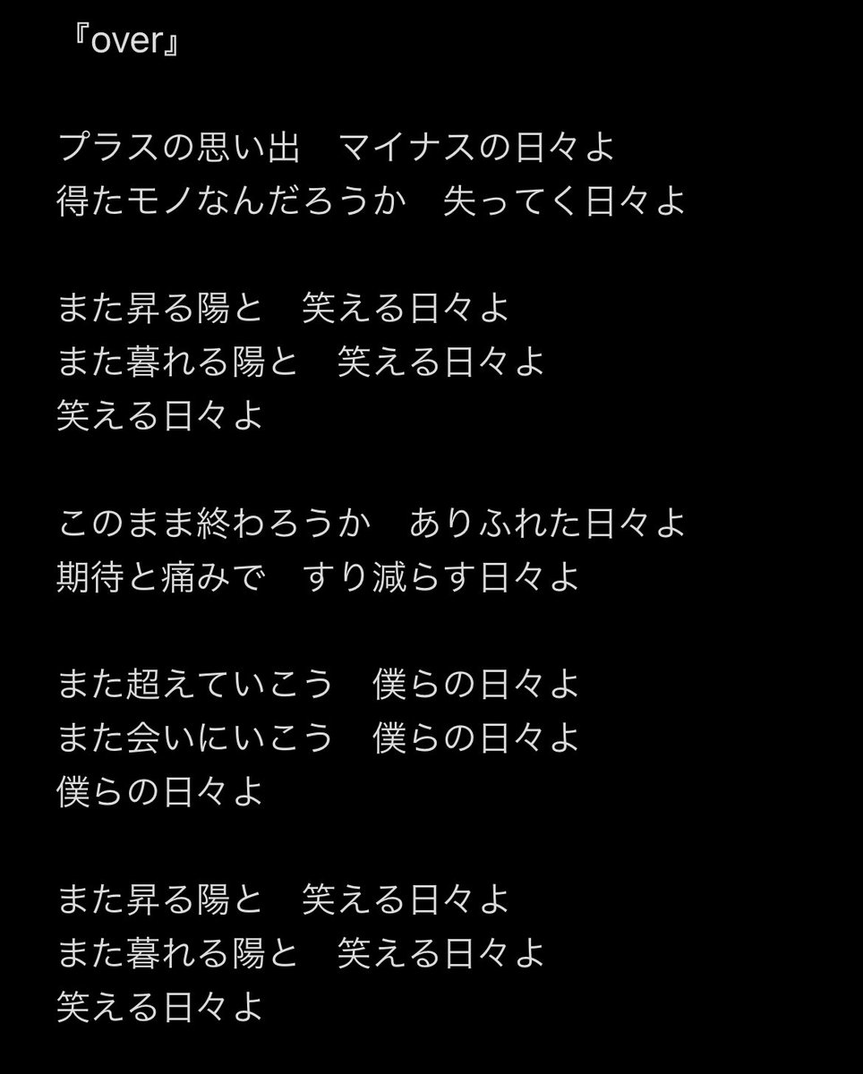 ট ইট র タナカ ヒロキ 新mv Over の歌詞 シンプルだけど そう言うこと 人生時間を消費していく中で求めているものは 笑える日々 こんなご時世だけど また会って笑いたい それだけ いくつになってもブランコは面白い 超えよう 今を Over 新曲 ট ইট র タナカ ヒロキ 新mv Over の歌詞 シンプルだけど そう言うこと 人生時間を消費していく中で求めているものは 笑える日々 こんなご時世だけど また会って笑いたい それだけ いくつになってもブランコは面白い 超えよう 今を Over 新曲