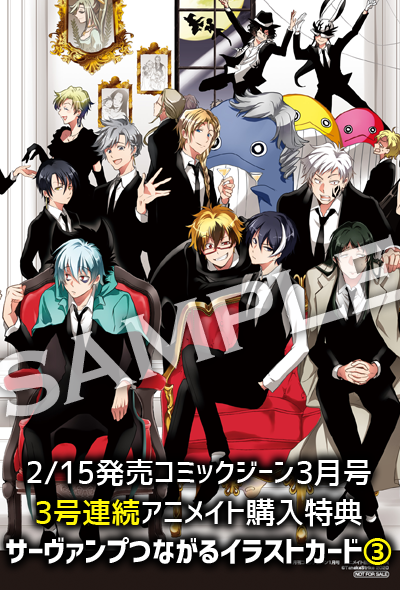 Uzivatel Servamp サーヴァンプ 公式 Na Twitteru コミックジーン3月号は2 15 月 発売です アニメイトでは３号連続特典 サーヴァンプつながるイラストカード が付きます 100話記念の大集合カラー イラストです 今月もらえるカードでラスト 3枚そろえると左右