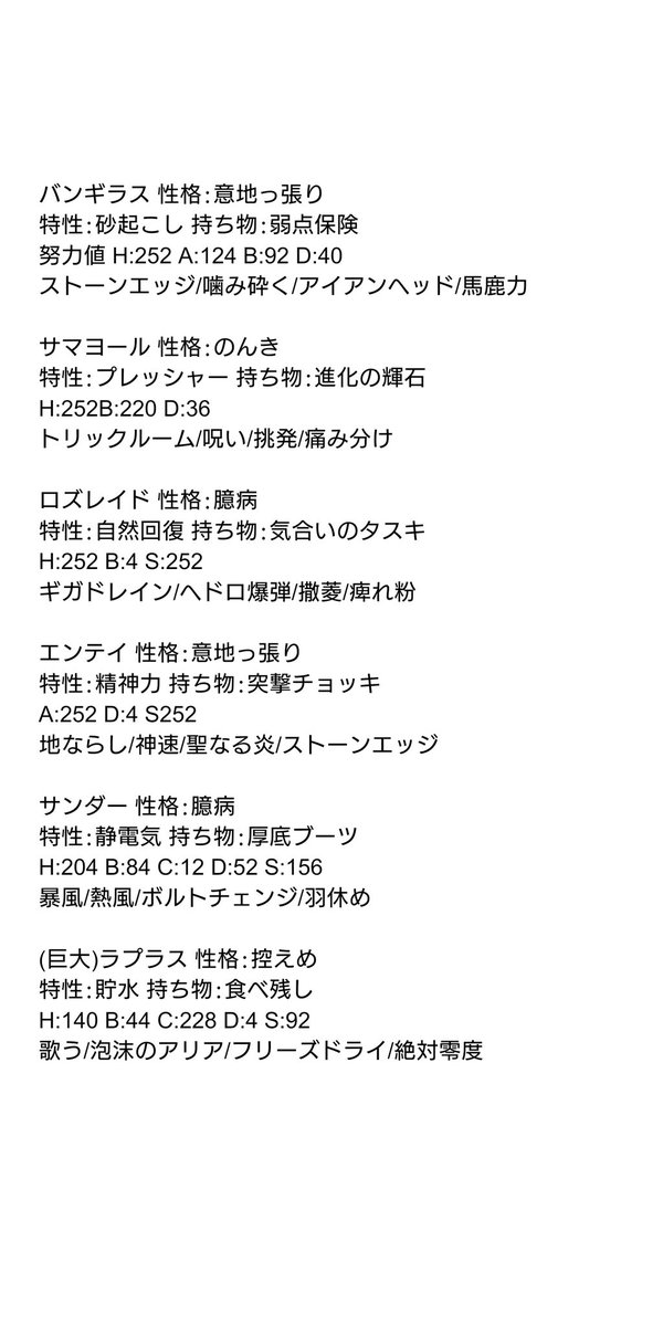 真 紅真 まこと クマ あと数日で社畜からの解放 A Twitter 配信お疲れ様でした これが言ってたレンタルパーティの内容とコードですね この ポケモン達はゲームキューブのポケモンコロシアムやxd 反逆の風ダークルギア に登場したダークポケモン達だけで構成されてる