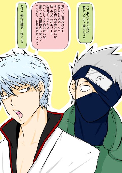 カカシ先生のtwitterイラスト検索結果 カカシ先生のtwitterイラスト検索結果