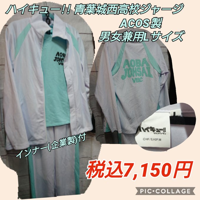 白鳥沢のtwitterイラスト検索結果