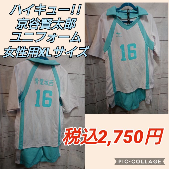 白鳥沢のtwitterイラスト検索結果