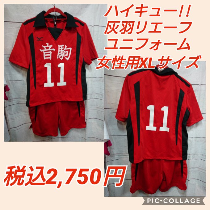 白鳥沢のtwitterイラスト検索結果