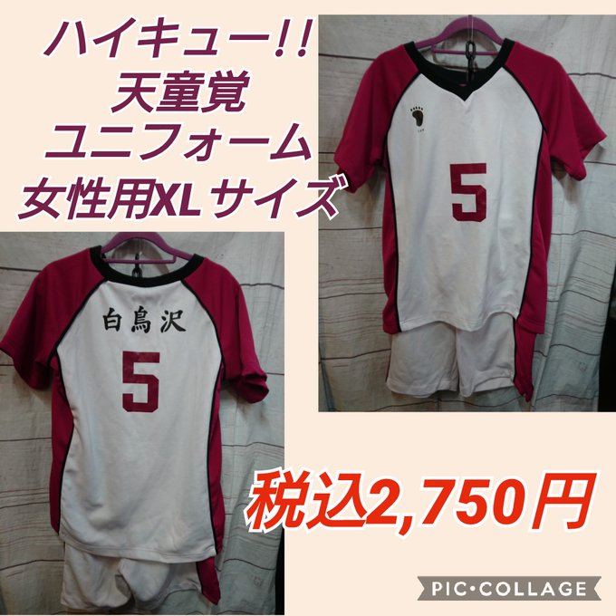 白鳥沢のtwitterイラスト検索結果