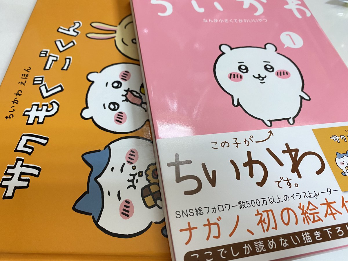 わーい 