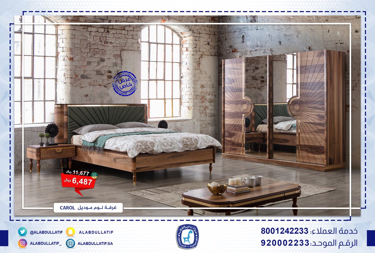 #عرض_خاص | #غرفة_نوم : CAROL
🔻 بسعر : 6,487 ريال شامل الضريبة
📍 #اخر_قطعة متوفرة بمعرض بريدة
#جودة  ✔️  #فخامة  ✔️  #ضمان ✔️

📞 920002233
#مفروشات_العبداللطيف 
#للفخامة_روادها