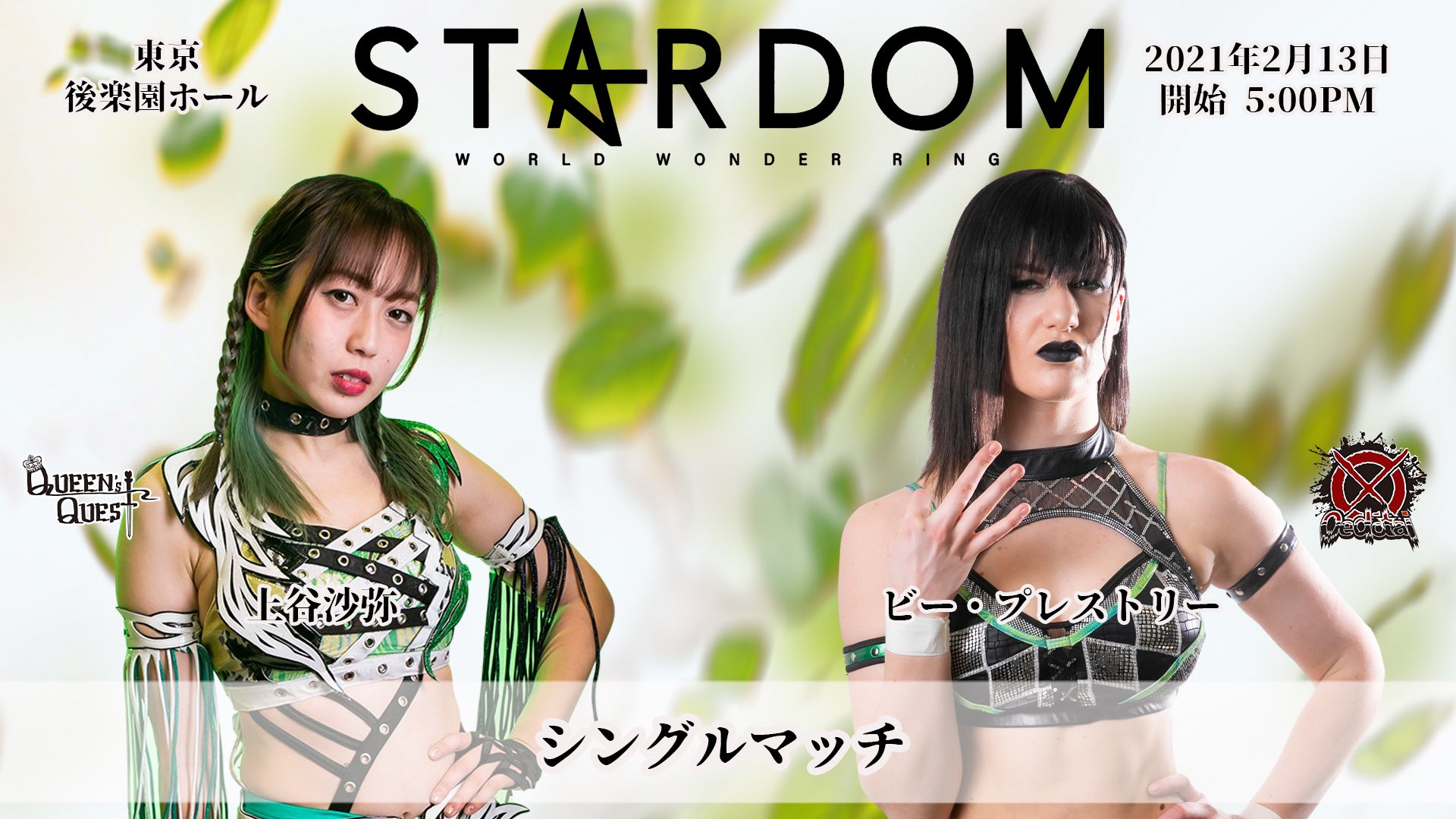 スターダム✪STARDOM on X: 