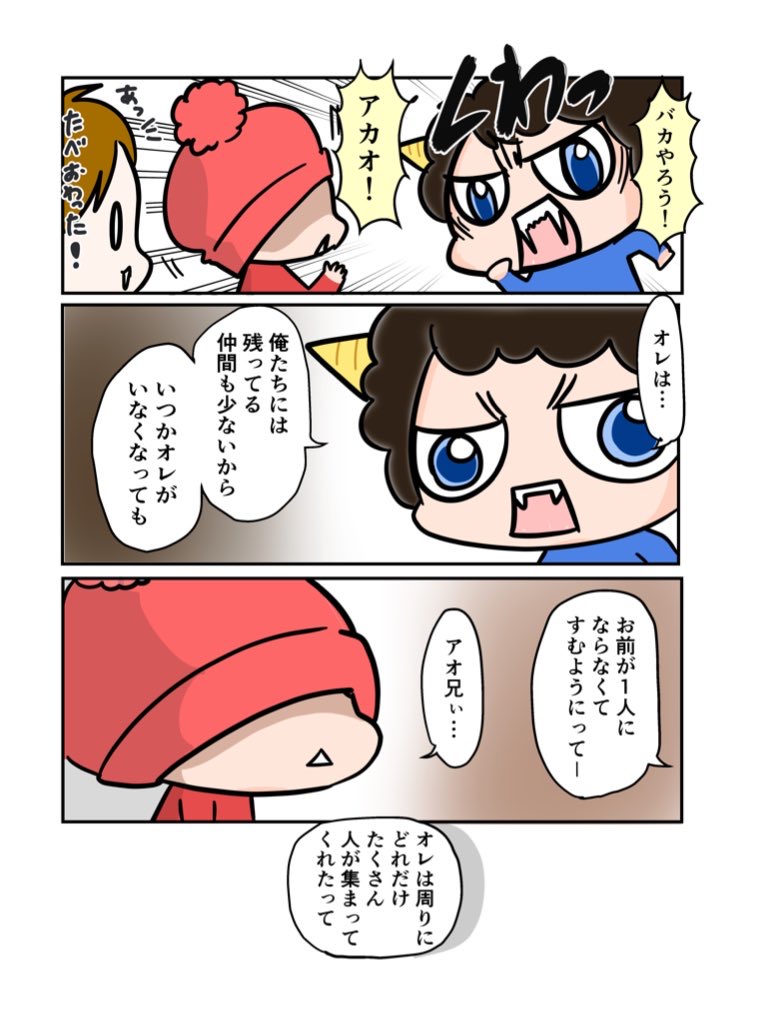 #スパダリにゃんこ 
くぅの日常 第63話 
青と赤の友情〜後編〜 

卓越した家事能力と包容力を発揮するスーパーダーリン、子猫のくぅ。
アオ太を探して乗り込んできたアカオ。2人の友情の結末は?

#創作マンガ #マンガが読めるハッシュタグ 