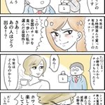 バレンタインデーに上司へチョコを渡すOLは？裏の思惑があった!