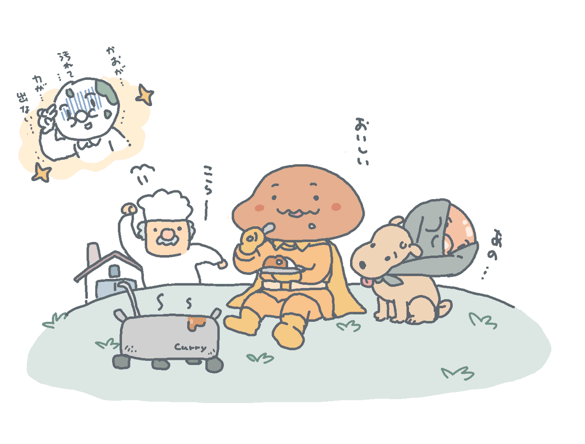 道草とカレーを食いしカレーパンマン 