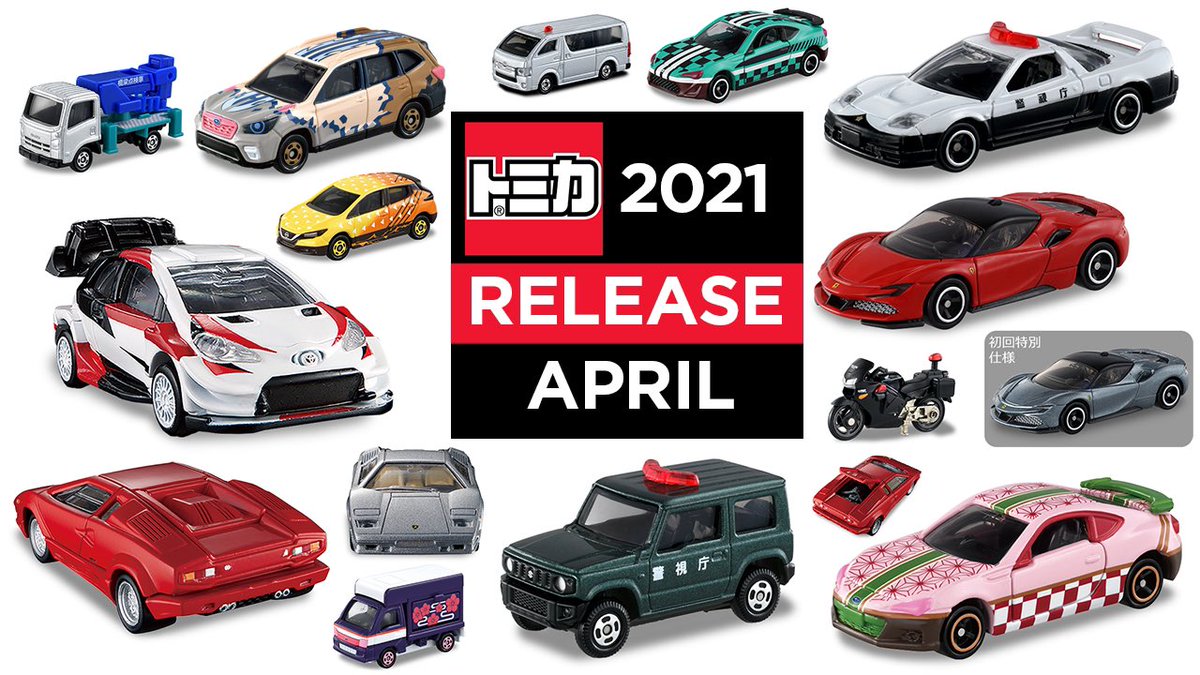 Hot Kustoms On Twitter Tomica April Release Preview Now On Hot Kustoms Youtube Vid Link Below And Bio Https T Co Knuw6k0wi2 トミカ Tomicapremium Demonslayer 鬼滅の刃イラスト Ferrarisf90stradale Toyotayaris Lamborghinicountach Https T Co