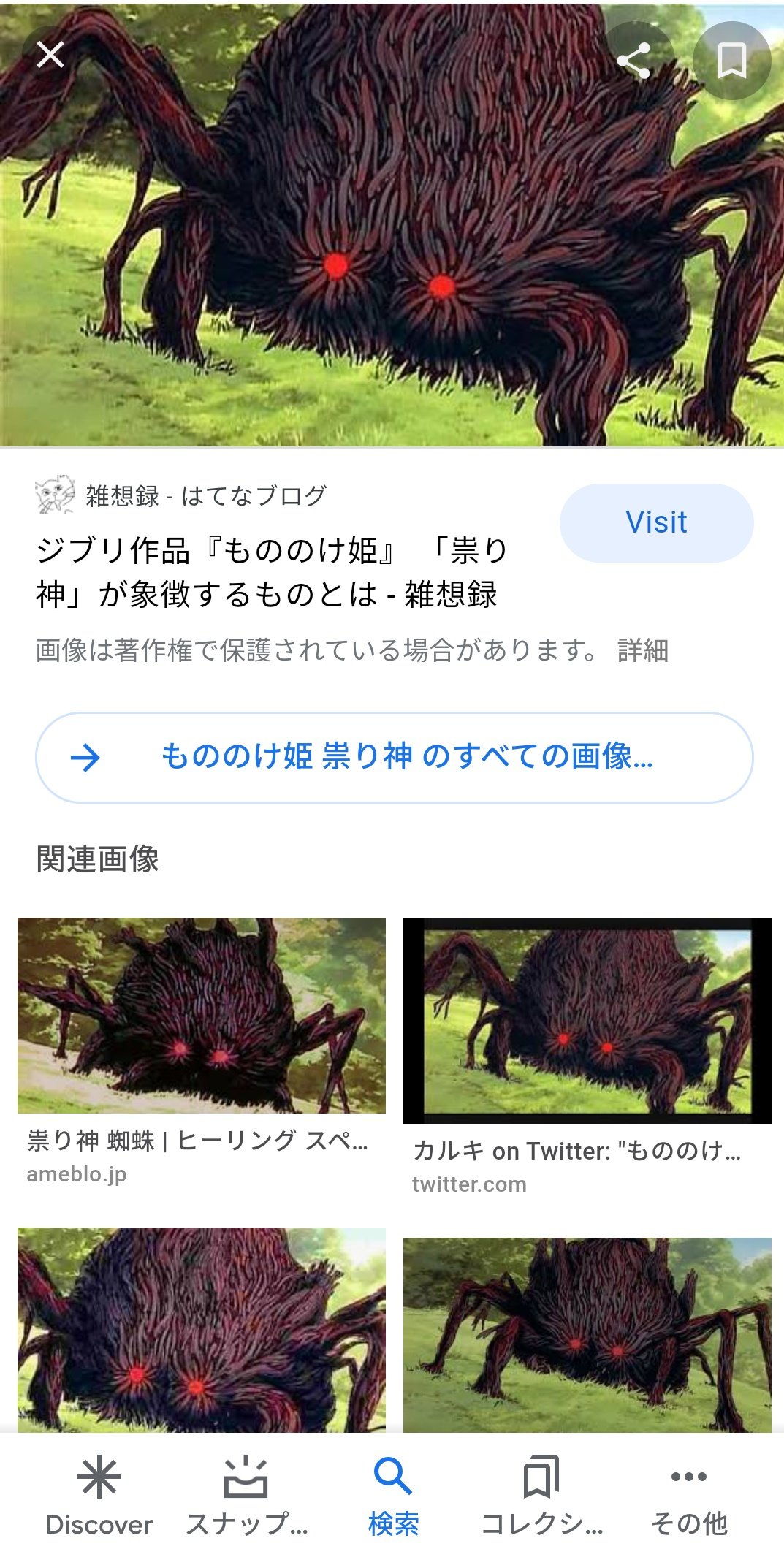 あいり ミルフィーユモンブランと もののけ姫に出てくる祟り神のルックスが同じ T Co Eoc7s2vlzu Twitter