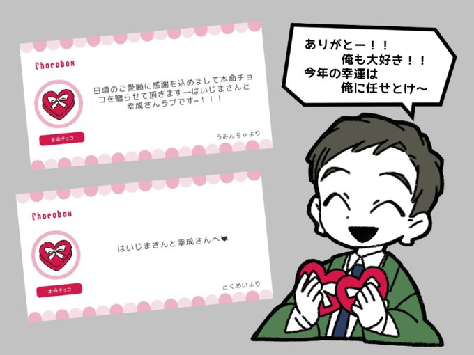 福の神のtwitterイラスト検索結果