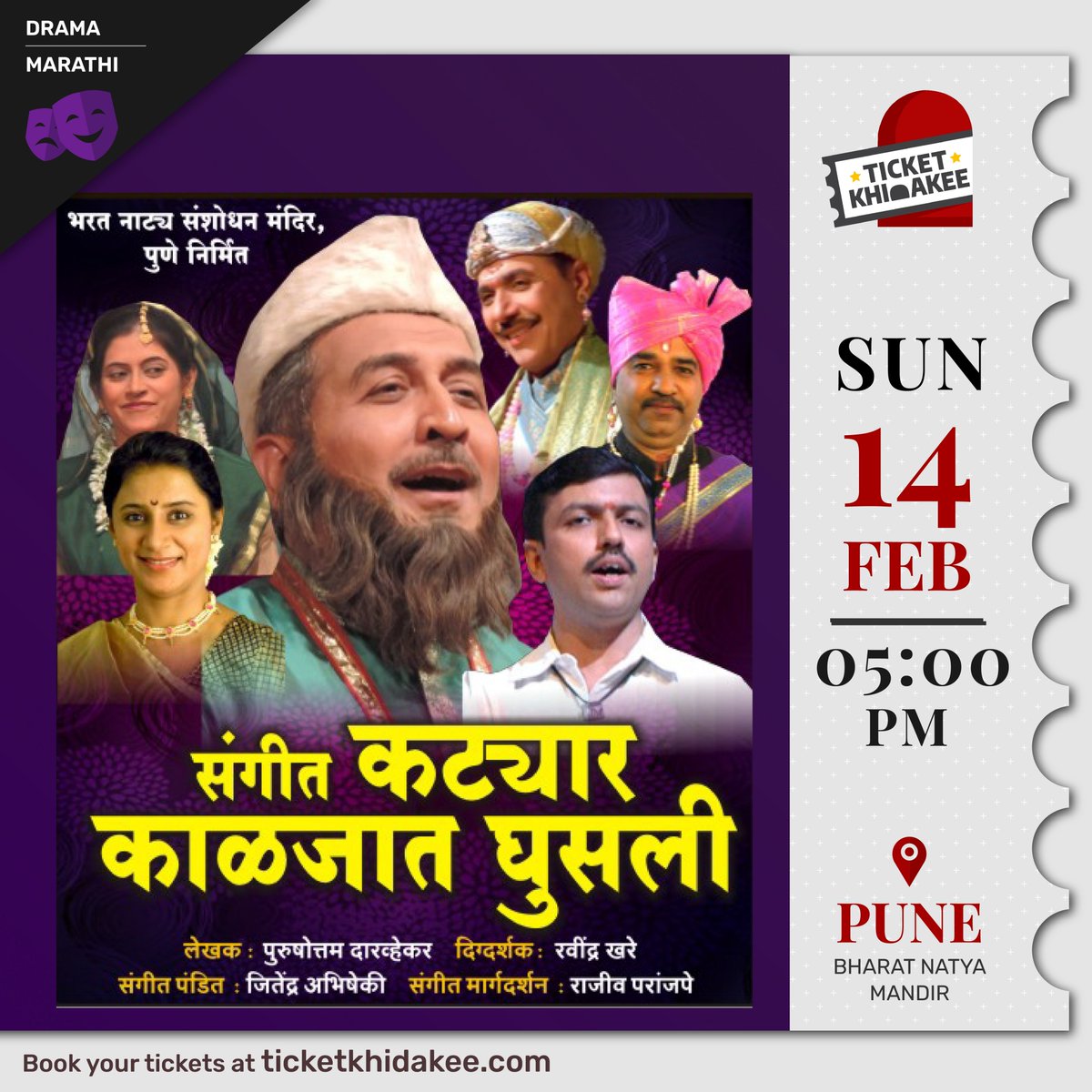 marathi drama online booking pune marathi drama online booking pune