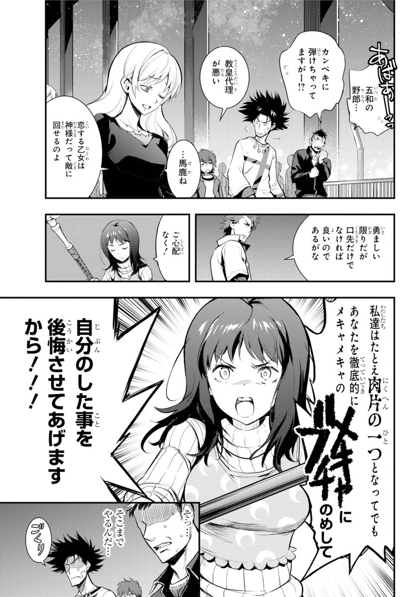 少年ガンガン 今月の とある魔術の禁書目録 は 神の右席 アックアとの再戦に挑む五和 当麻を守ろうと激しい闘志を燃やす その力の源は 恋する乙女は神様だって敵に回せる これは名言です とある魔術の禁書目録 少年ガンガン 今月の とある魔術の禁書目録 は 神の右席 アックアとの再戦に挑む五和 当麻を守ろうと激しい闘志を燃やす その力の源は 恋する乙女は神様だって敵に回せる これは名言です とある魔術の禁書目録