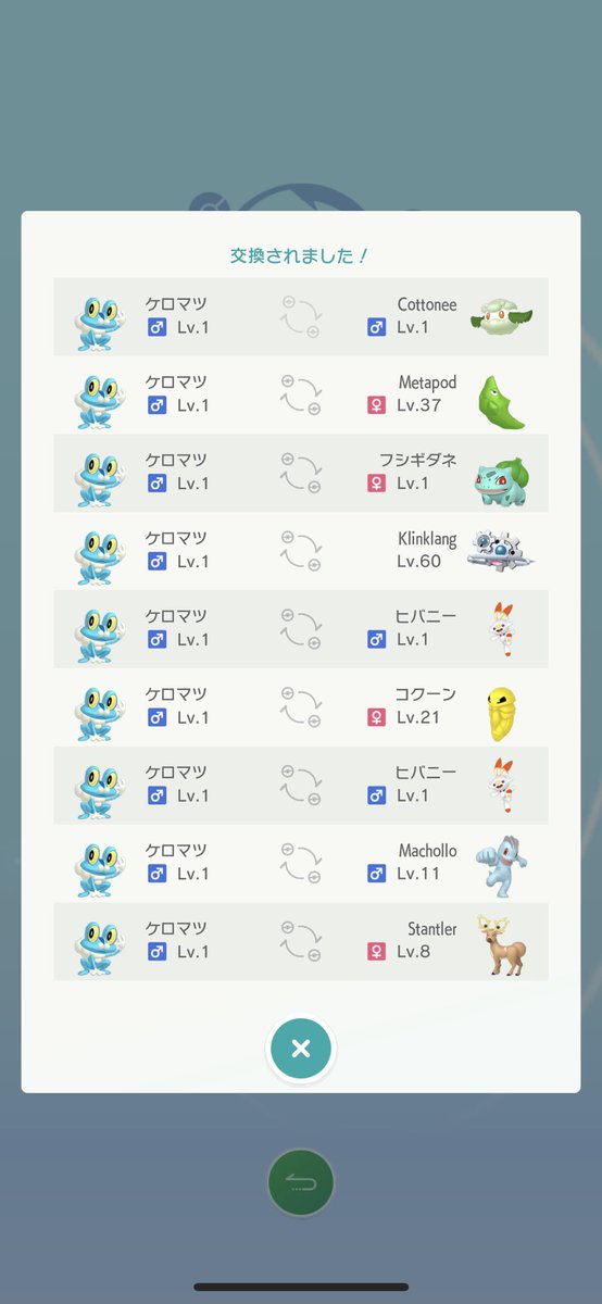 ミラクル交換 ポケモンホーム ミラクル交換 ポケモンホーム