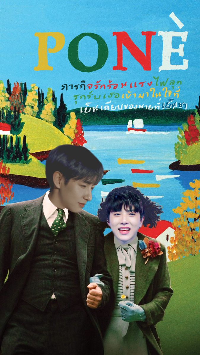 :เธอๆมีอะไรติดหน้าป่าว 
:ไหนอ่ะ ไม่เห็นมี
:นั้นไงความรักของเราที่มีให้เธออ่ะแต่อาจจะเยอะไปจนเธอมองไม่เห็น

‘ โปเน่จากวันนั้นถึงนิรันดร ❤️ ‘

#ภารกิจรักร้อนแรงไฟลุกรุกรับเธอเข้ามาในใจที่เย็นเฉียบของชายที่เย็นชา