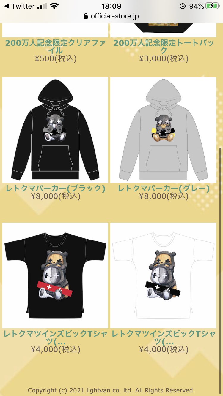 レトルト 200万人記念限定レトクマパーカー rsgmladokgi.com