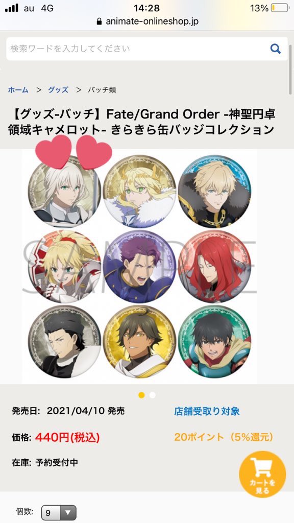 氷月 取引垢 譲渡 Fgo Fate Grand Order 神聖円卓領域 キャメロット きらきら缶バッジ もちマスミニ 色紙 提供 定価 送料 希望 各種ベディヴィエール 難しいとは思いますが よろしくお願いします Fate交換譲渡タグ T Co F3zpb95eit 氷月 取引垢 譲渡 Fgo Fate Grand Order 神聖円卓領域 キャメロット きらきら缶バッジ もちマスミニ 色紙 提供 定価 送料 希望 各種ベディヴィエール 難しいとは思いますが よろしくお願いします Fate交換譲渡タグ T Co F3zpb95eit