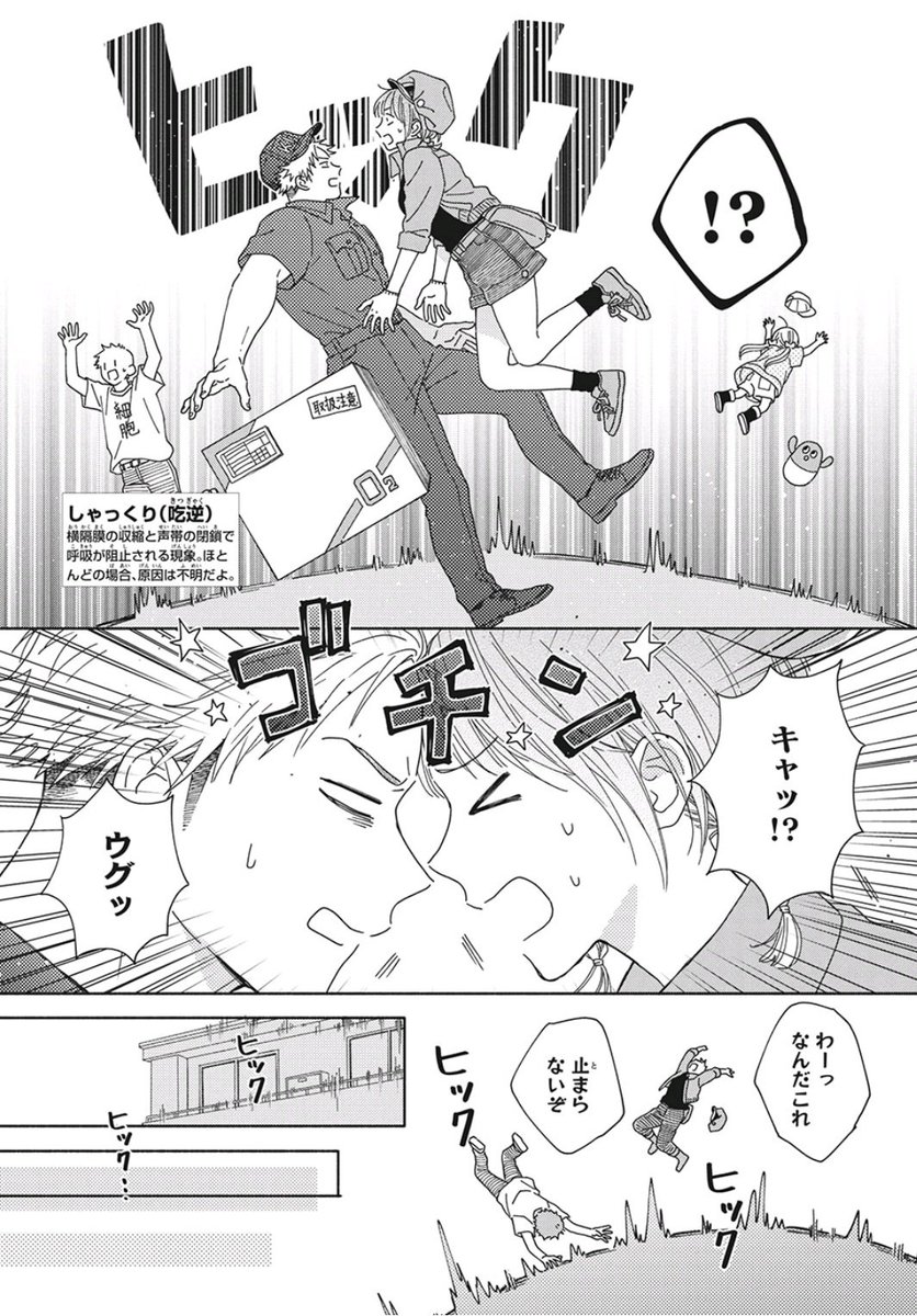 はたらく細胞 フレンド ブラック ベビー はたらかない 猫　ホワイト等　48冊 はたらく細胞フレンド（1）』（黒野 カンナ,和泉 みお,清水 茜