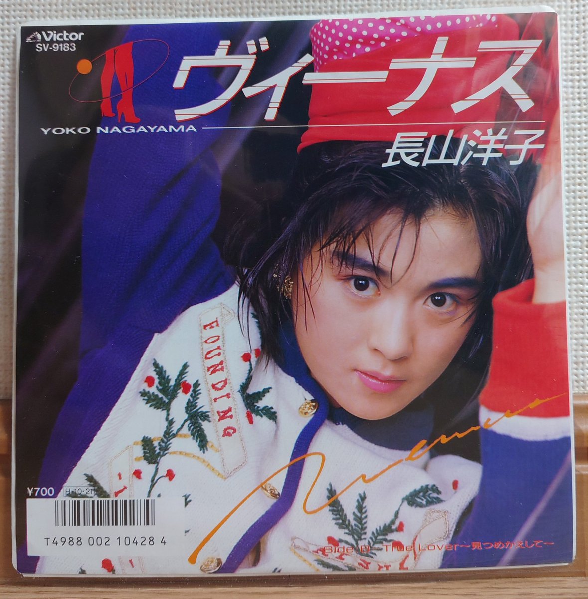 御館様 今日買ったレコード Ep めぞん一刻の エンディングテーマ曲 シネマ って曲 約３０年振りに聴いた 長山洋子 五木ひろし Ccb ピカソ アナログレコード 音楽好きな人と繋がりたい