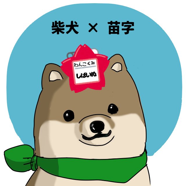 いらすとやのtwitterイラスト検索結果 いらすとやのtwitterイラスト検索結果