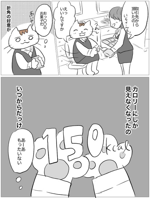 いちぶた 摂食障害漫画垢 過食嘔吐 Kerokeronoko さんの漫画 98作目 ツイコミ 仮